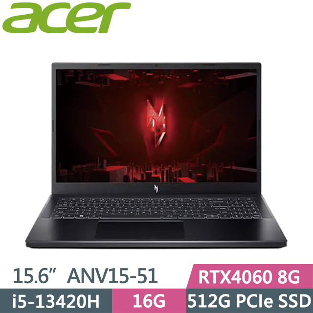 Acer Nitro V ANV15-51-54RE 黑(i5-13420H/16G/512G SSD/RTX4060 8G/15.6吋FHD/W11)電競筆電