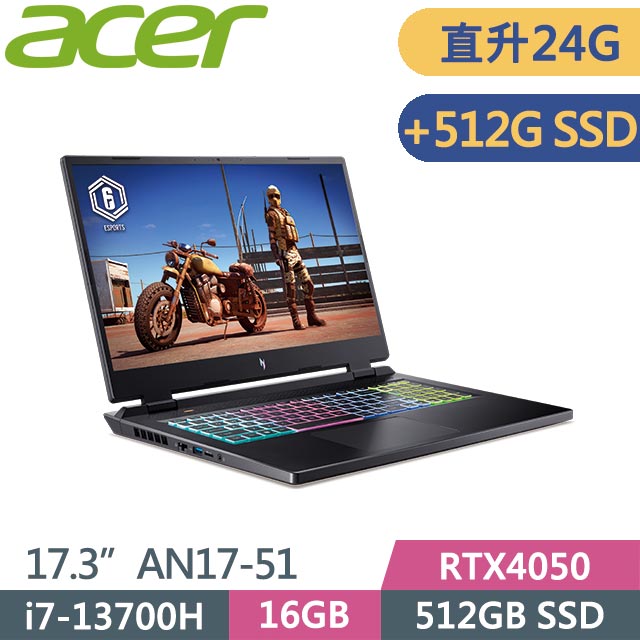 ACER Nitro 5 AN17-51-78WP (i7-13700H/16G+8G/512G+512G/RTX4050/Win11/17.3吋) 特仕筆電