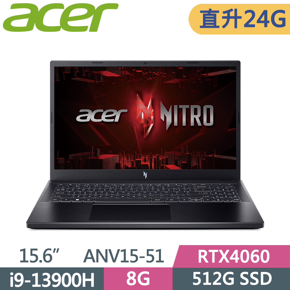 ACER Nitro V ANV15-51-9335 黑(i9-13900H/8G+16G/512G SSD/RTX4060/FHD/15.6)特仕