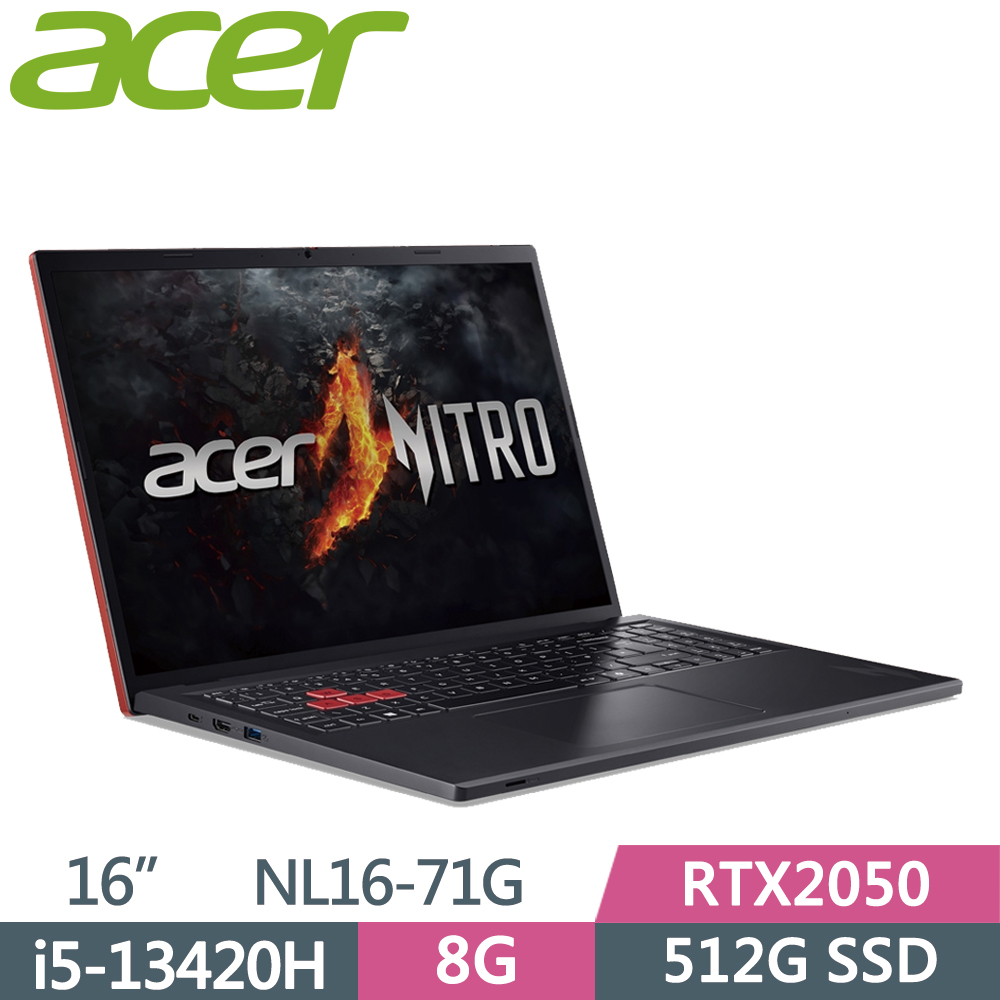 ACER Nitro Lite NL16-71G-5338 紅(i5-13420H/8G/512G SSD/RTX2050/W11/16)