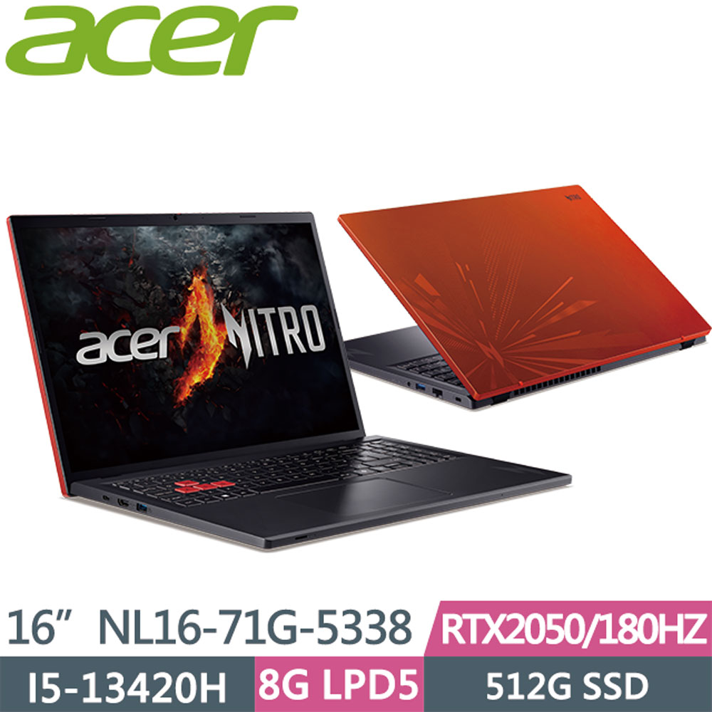 ACER NitroV NL16-71G-5338 紅(i5-13420H/8G D5/512G PCIe/RTX2050/W11/180Hz/16WUXGA)電競機