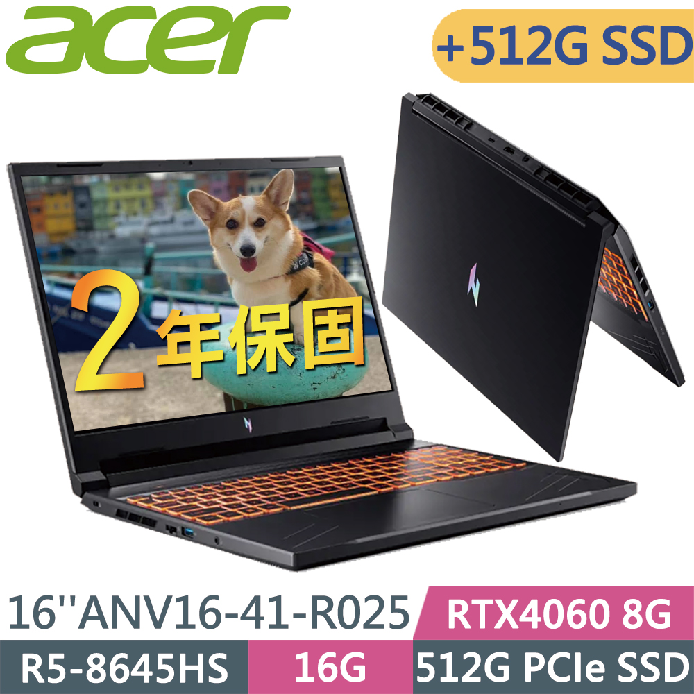 ACER 宏碁 Nitro V ANV16-41-R025 (R5-8645HS/16G/512G+512G/RTX4060-8G/16吋WUXGA/W11)特仕 AI電競筆電