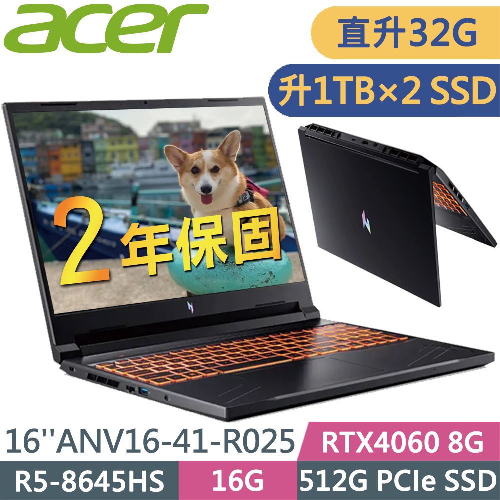 ACER 宏碁 Nitro V ANV16-41-R025 (R5-8645HS/16G+16G/1TB+1TB/RTX4060-8G/16吋WUXGA/W11)特仕 AI電競筆電