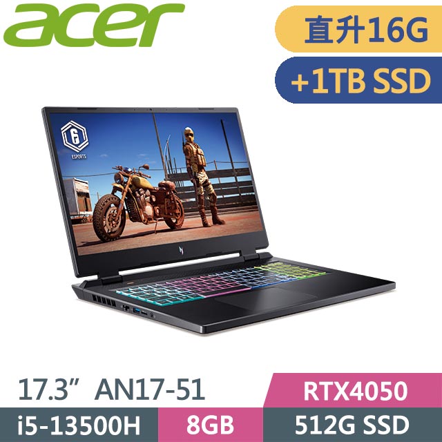 ACER Nitro 5 AN17-51-53ZK (i5-13500H/8G+8G/512G+1TB/RTX4050/Win11/17.3吋) 特仕