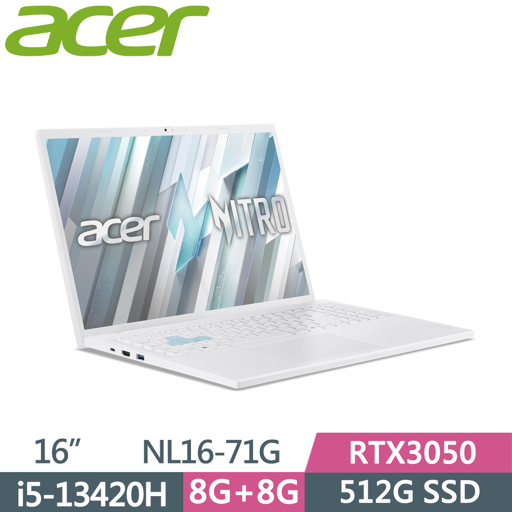 ACER 宏碁 Nitro Lite 16 NL16-71G-55LH 16吋 電競筆電 白(i5-13420H/8G+8G/512G SSD/RTX3050/W11)