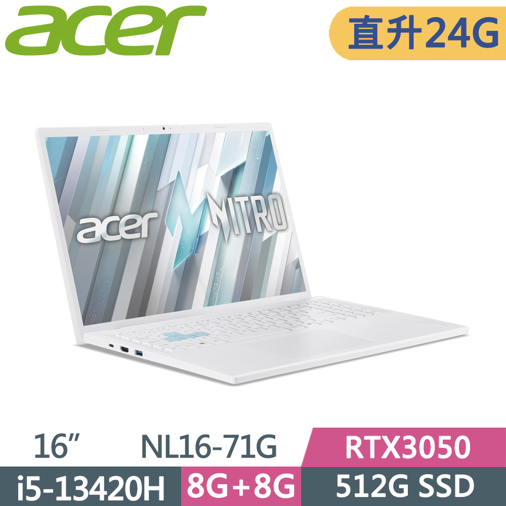 ACER 宏碁 Nitro Lite 16 NL16-71G-55LH 16吋 電競筆電 白(i5-13420H/8G+16G/512G SSD/RTX3050/W11/16)特仕