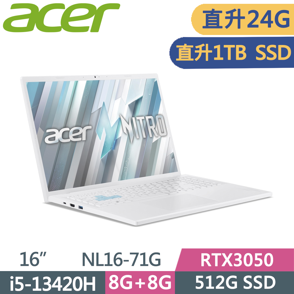 ACER 宏碁 Nitro Lite 16 NL16-71G-55LH 16吋 電競筆電 白(i5-13420H/8G+16G/1TB SSD/RTX3050/W11/16)特仕