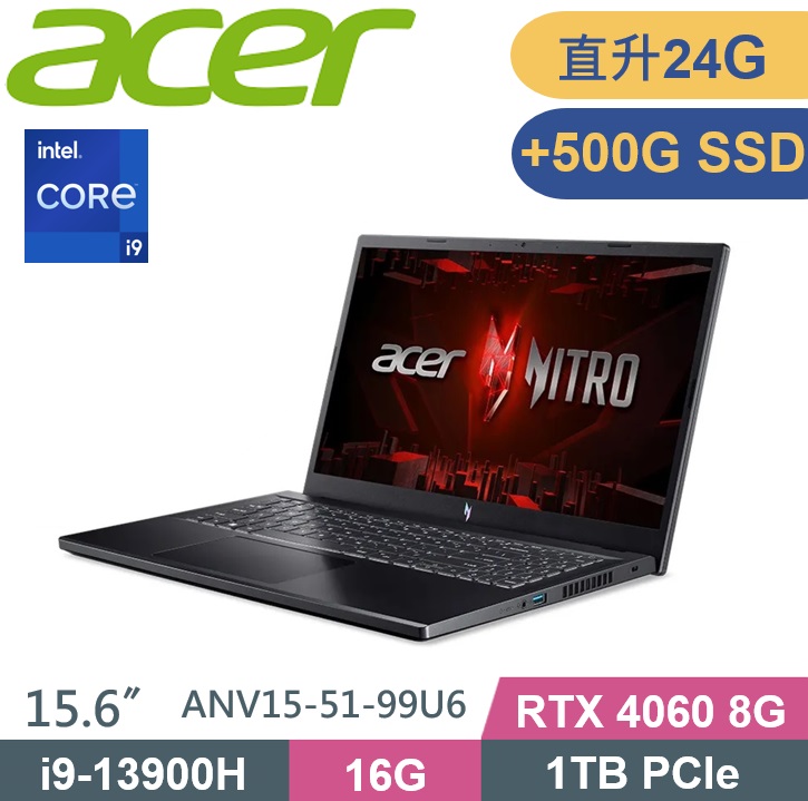 ACER 宏碁 Nitro V ANV15-51-99U6 (i9-13900H/16G+8G/1TB+500G/RTX4060 8G/W11/15.6) 特仕款