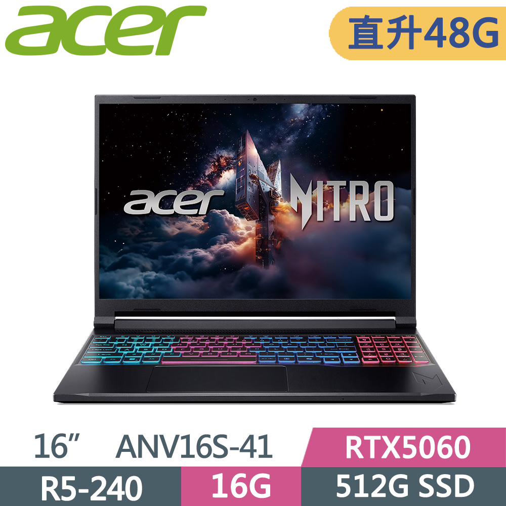 ACER 宏碁 Nitro V 16吋 ANV16S-41-R5FT 電競筆電 黑(R5-240/16G+32G/512G SSD/RTX5060/W11)特仕