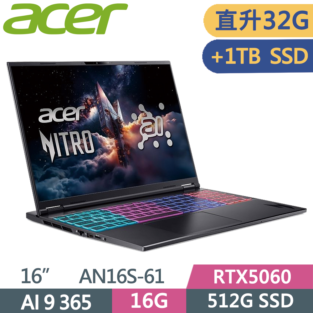ACER 宏碁 Nitro 16吋 AN16S-61-R9JT 電競筆電 黑(AI 9 365/16G+16G/512G+1TB SSD/RTX5060/W11)特仕