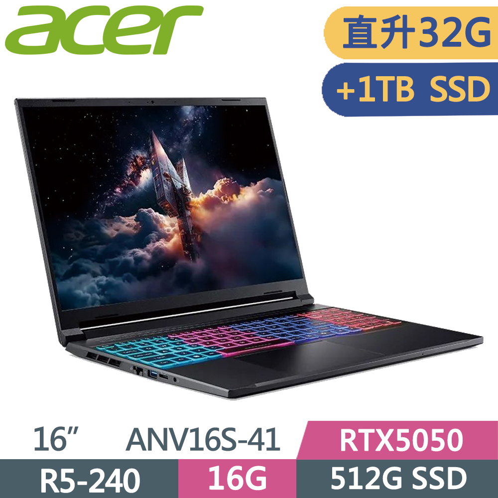 ACER 宏碁 Nitro V 16吋 ANV16S-41-R14L 電競筆電 黑(R5-240/16G+16G/512G+1TB SSD/RTX5050/W11)特仕