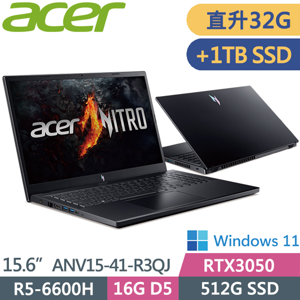 ACER 宏碁 NitroV ANV15-41-R3QJ 黑(R5-6600H/16G+16G/512G+1TB/RTX3050/W11/15.6FHD)電競機特仕
