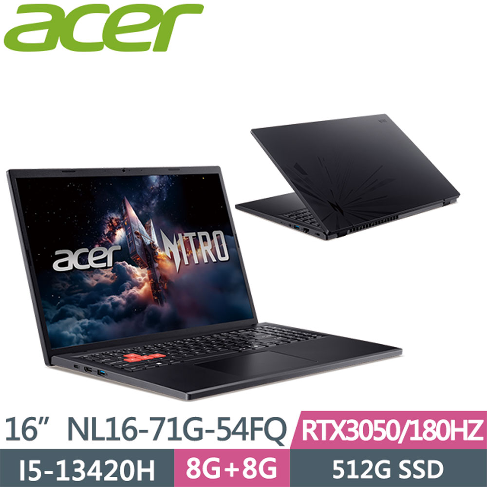 ACER 宏碁 NitroV NL16-71G-54FQ 黑(i5-13420H/8G+8G/512G/RTX3050/W11/180Hz/16WUXGA)電競機