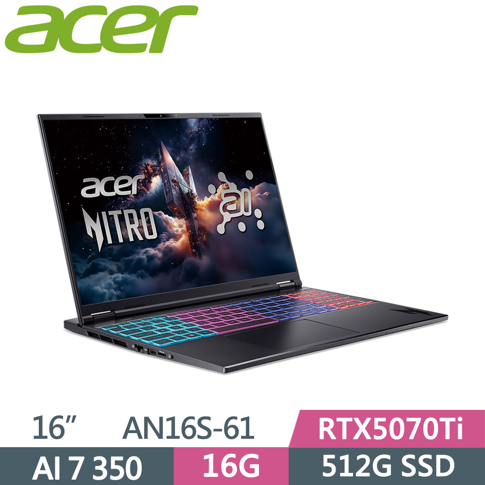 ACER 宏碁 NITRO 16S AN16S-61-R2N4 16吋 電競筆電 黑(AI 7 350/16G/512G SSD/RTX5070Ti/W11)
