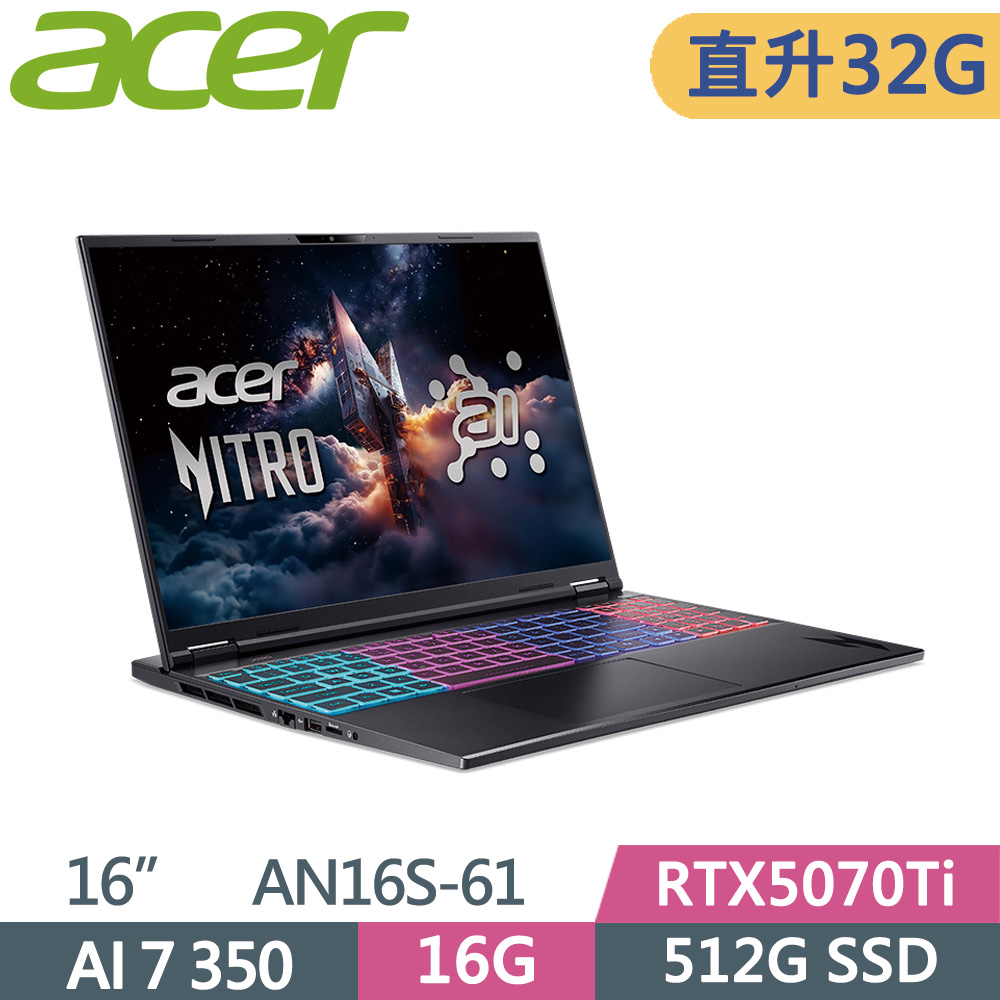 ACER 宏碁 NITRO 16S AN16S-61-R2N4 16吋 電競筆電 黑(AI 7 350/16G+16G/512G SSD/RTX5070Ti/W11)特仕