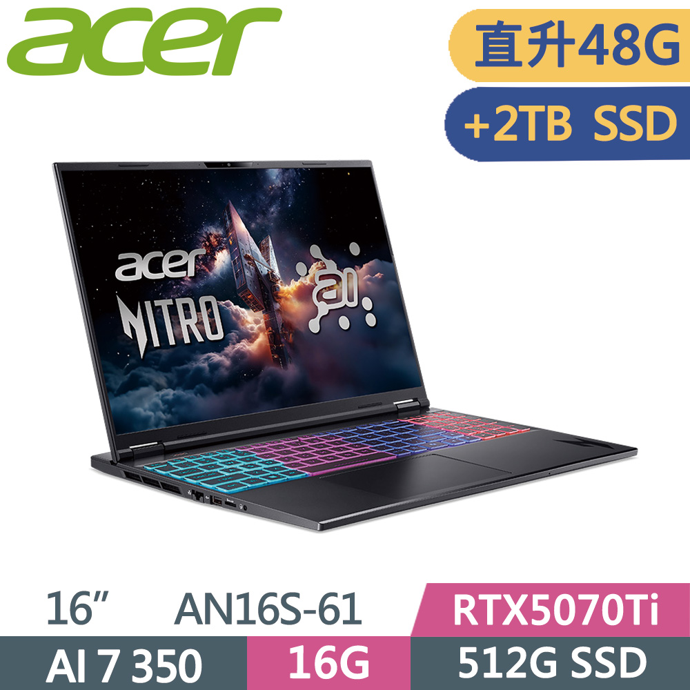 ACER 宏碁 NITRO 16S AN16S-61-R2N4 16吋 電競筆電 黑(AI 7 350/16G+32G/512G+2TB SSD/RTX5070Ti/W11)特仕