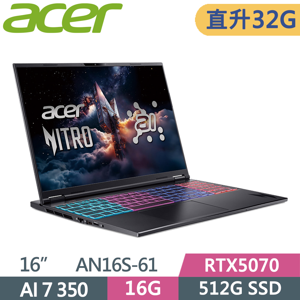 ACER 宏碁 NITRO 16S AN16S-61-R0VD 16吋 電競筆電 黑(AI 7 350/16G+16G/512G SSD/RTX5070/W11)特仕