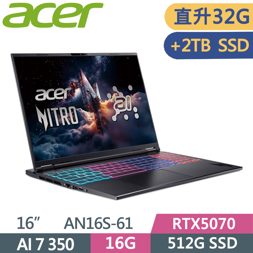 ACER 宏碁 NITRO 16S AN16S-61-R0VD 16吋 電競筆電 黑(AI 7 350/16G+16G/512G+2TB SSD/RTX5070/W11)特仕