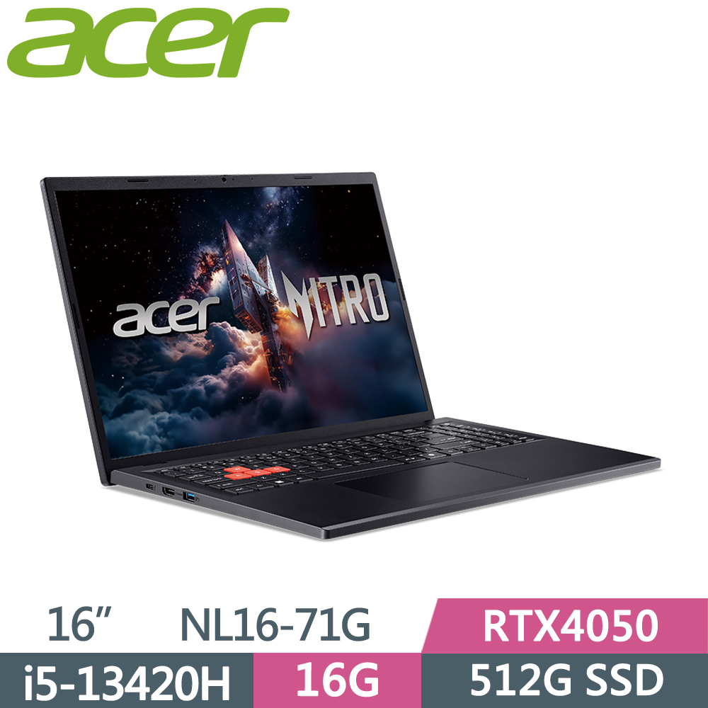 ACER 宏碁 Nitro Lite NL16-71G-516L 16吋 電競筆電 黑(i5-13420H/16G/512G SSD/RTX4050/W11)