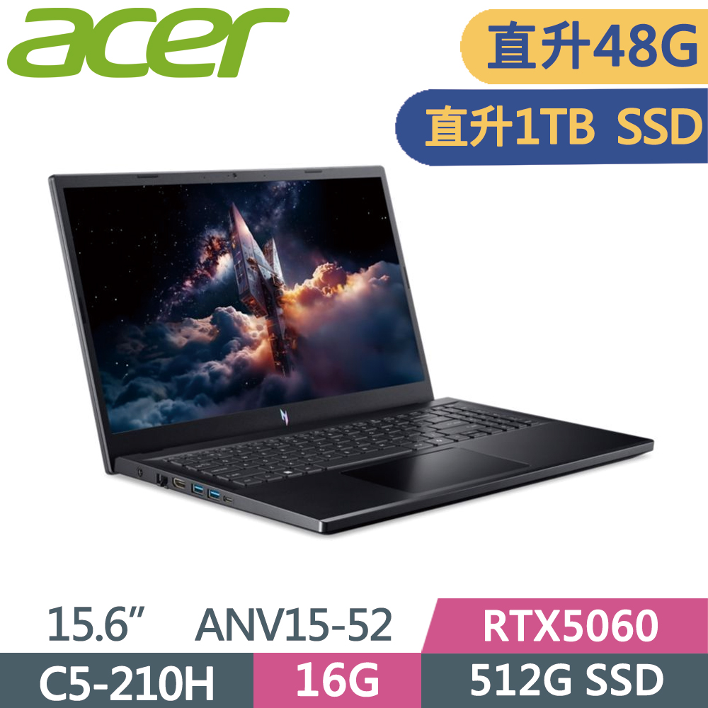 ACER 宏碁 Nitro V 15.6吋 ANV15-52-52CL 電競筆電 黑(C5-210H/16G+32G/1TB SSD/RTX5060/W11)特仕