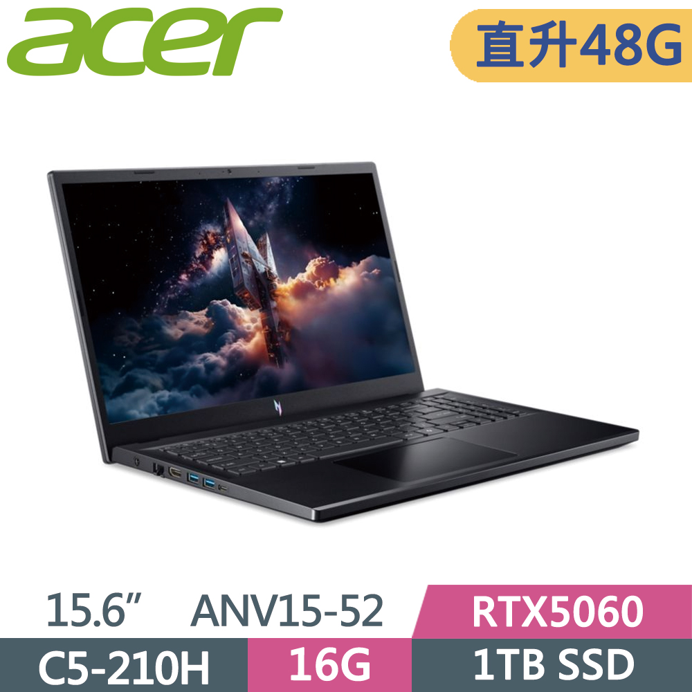 ACER 宏碁 Nitro V 15.6吋 ANV15-52-576H 電競筆電 黑(C5-210H/16G+32G/1TB SSD/RTX5060/W11)特仕