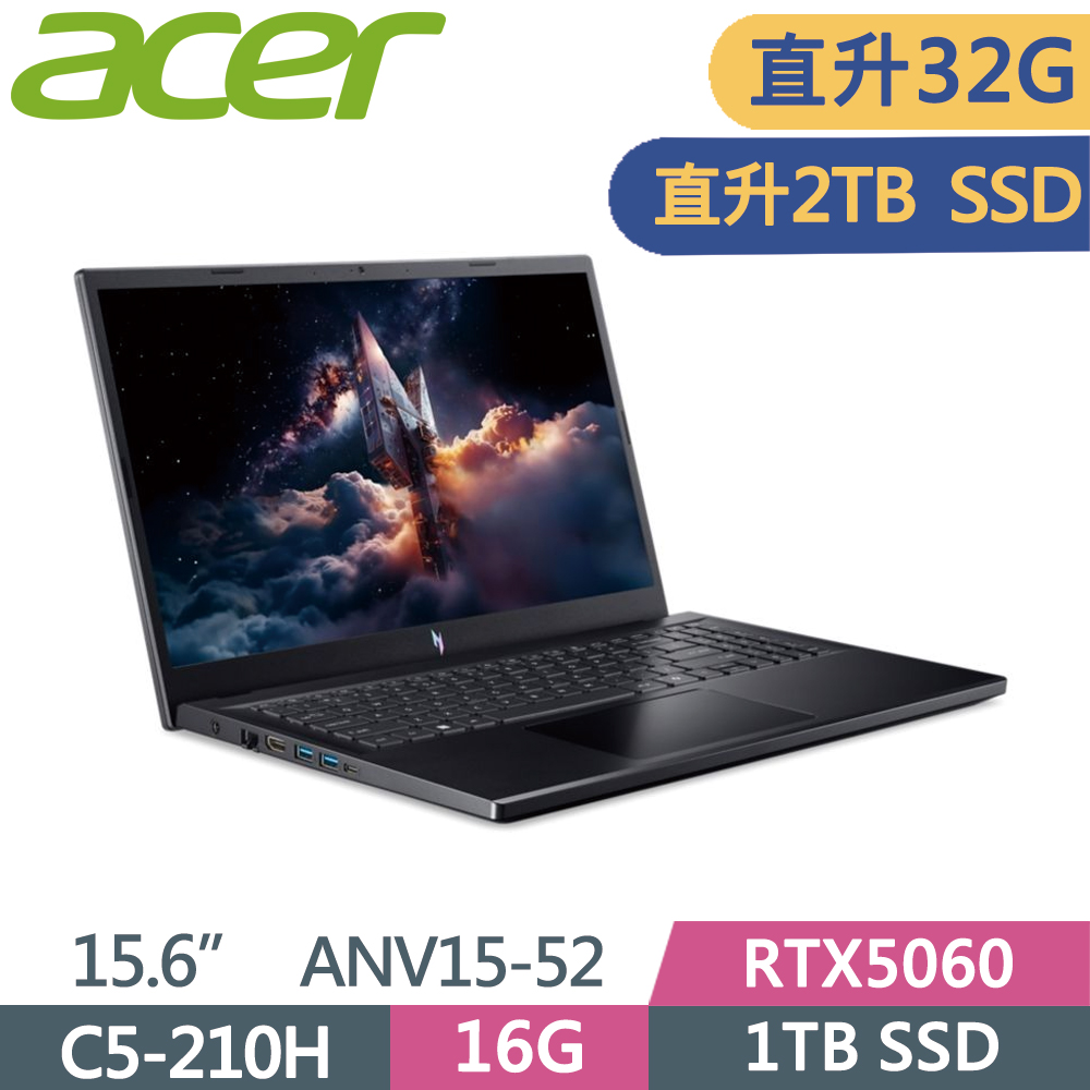 ACER 宏碁 Nitro V 15.6吋 ANV15-52-576H 電競筆電 黑(C5-210H/16G+16G/2TB SSD/RTX5060/W11)特仕
