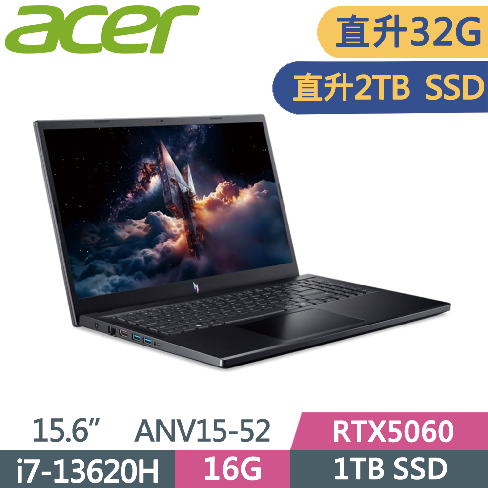 ACER 宏碁 Nitro V 15.6吋 ANV15-52-750F 電競筆電 黑(i7-13620H/16G+16G/2TB SSD/RTX5060/W11)特仕