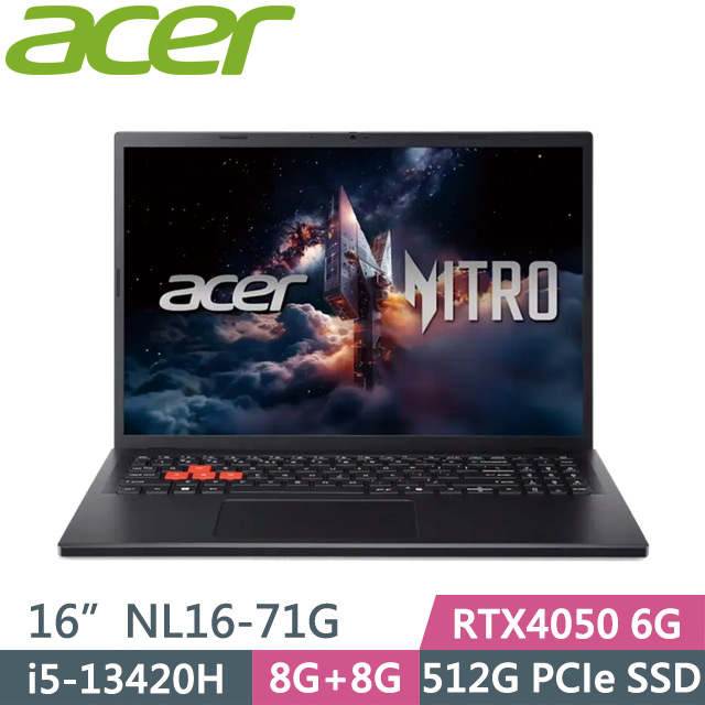 ACER 宏碁 Nitro Lite NL16-71G-516L黑(i5-13420H/8G+8G/512G SSD/RTX4050 6G/16吋WUXGA/W11)電競筆電