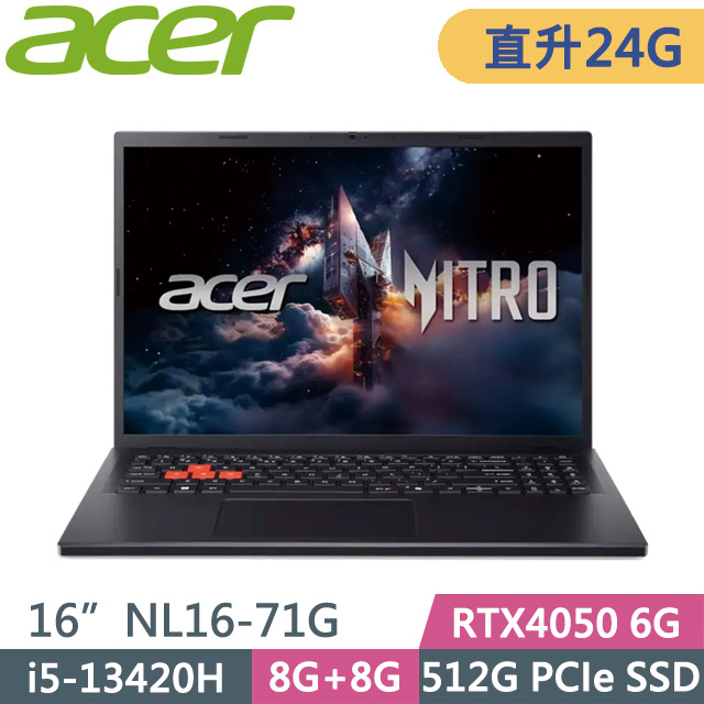 ACER 宏碁 Nitro Lite NL16-71G-516L黑(i5-13420H/8G+16G/512G SSD/RTX4050 6G/16吋WUXGA/W11)特仕