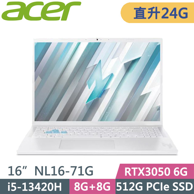 ACER 宏碁 Nitro Lite NL16-71G-55LH白(i5-13420H/8G+16G/512G SSD/RTX3050 6G/16吋WUXGA/W11)特仕