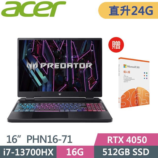 ACER Predator PHN16-71-7121 ( i7-13700HX/16G+8G/512G SSD/RTX4050/Win11/16吋) 特仕筆電