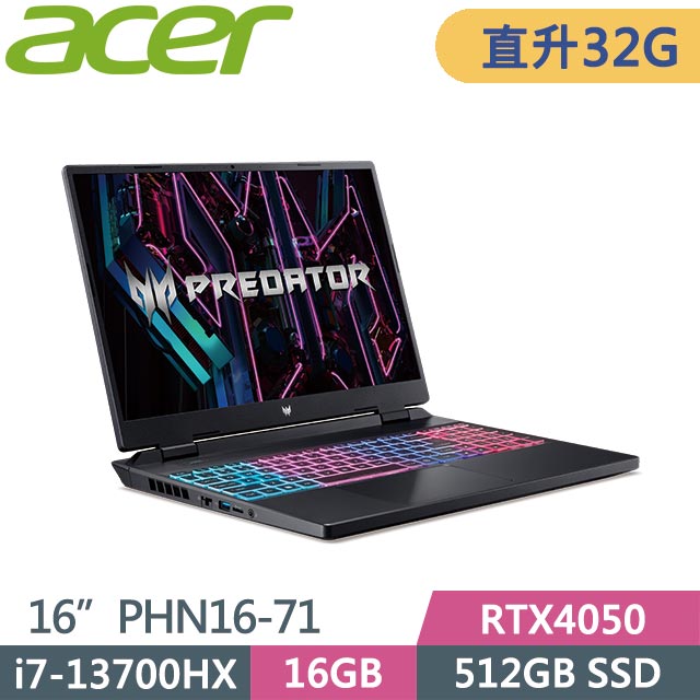 ACER Predator PHN16-71-7121 ( i7-13700HX/16G+16G/512G SSD/RTX4050/Win11/16吋) 特仕筆電