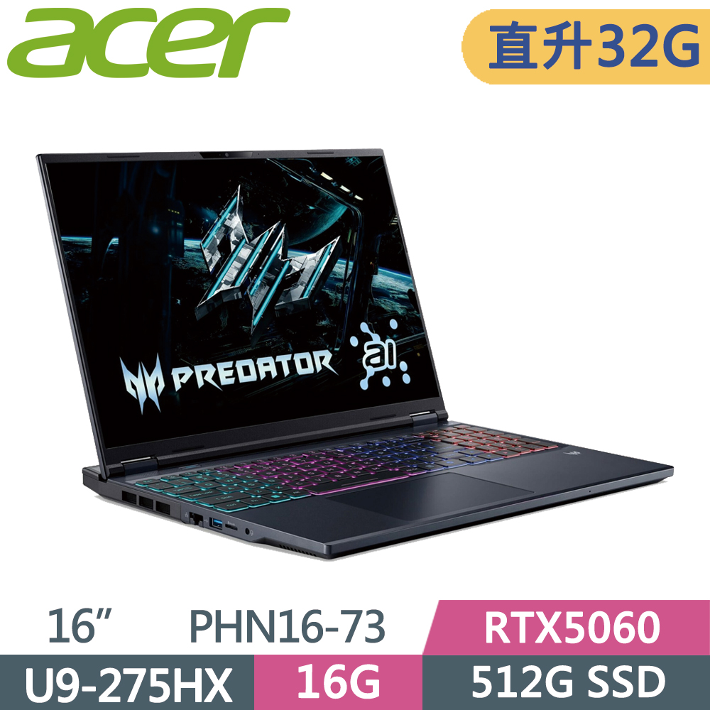 ACER 宏碁 Predator PHN16-73-900P 16吋 電競筆電 黑(Ultra9 275HX/16G+16G/512G SSD/RTX5060/W11)特仕