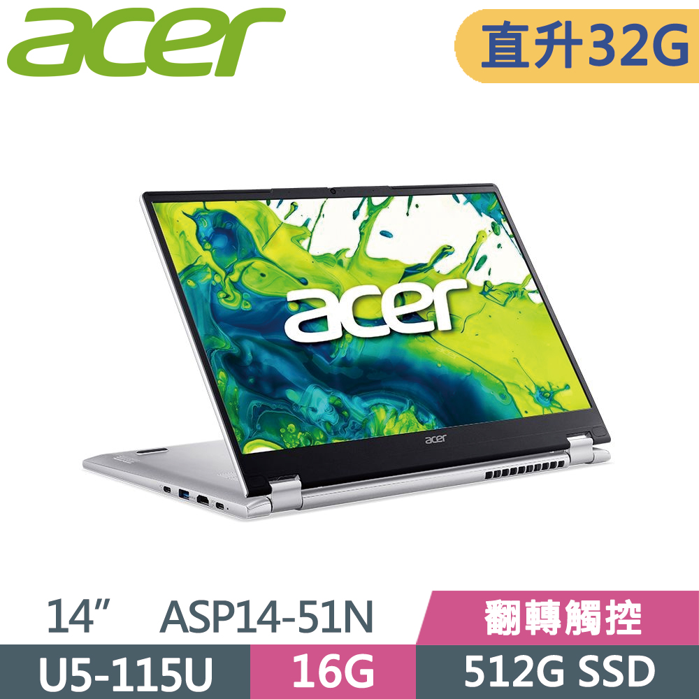 ACER 宏碁 Aspire Spin ASP14-51N-57FT 14吋 翻轉筆電 銀(Ultra5-115U/16G+16G/512G SSD/W11/14)特仕