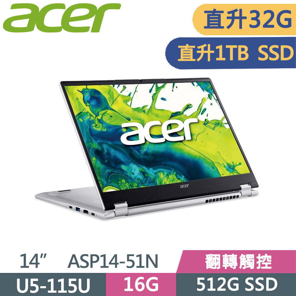 ACER 宏碁 Aspire Spin ASP14-51N-57FT 14吋 翻轉筆電 銀(Ultra5-115U/16G+16G/1TB SSD/W11/14)特仕