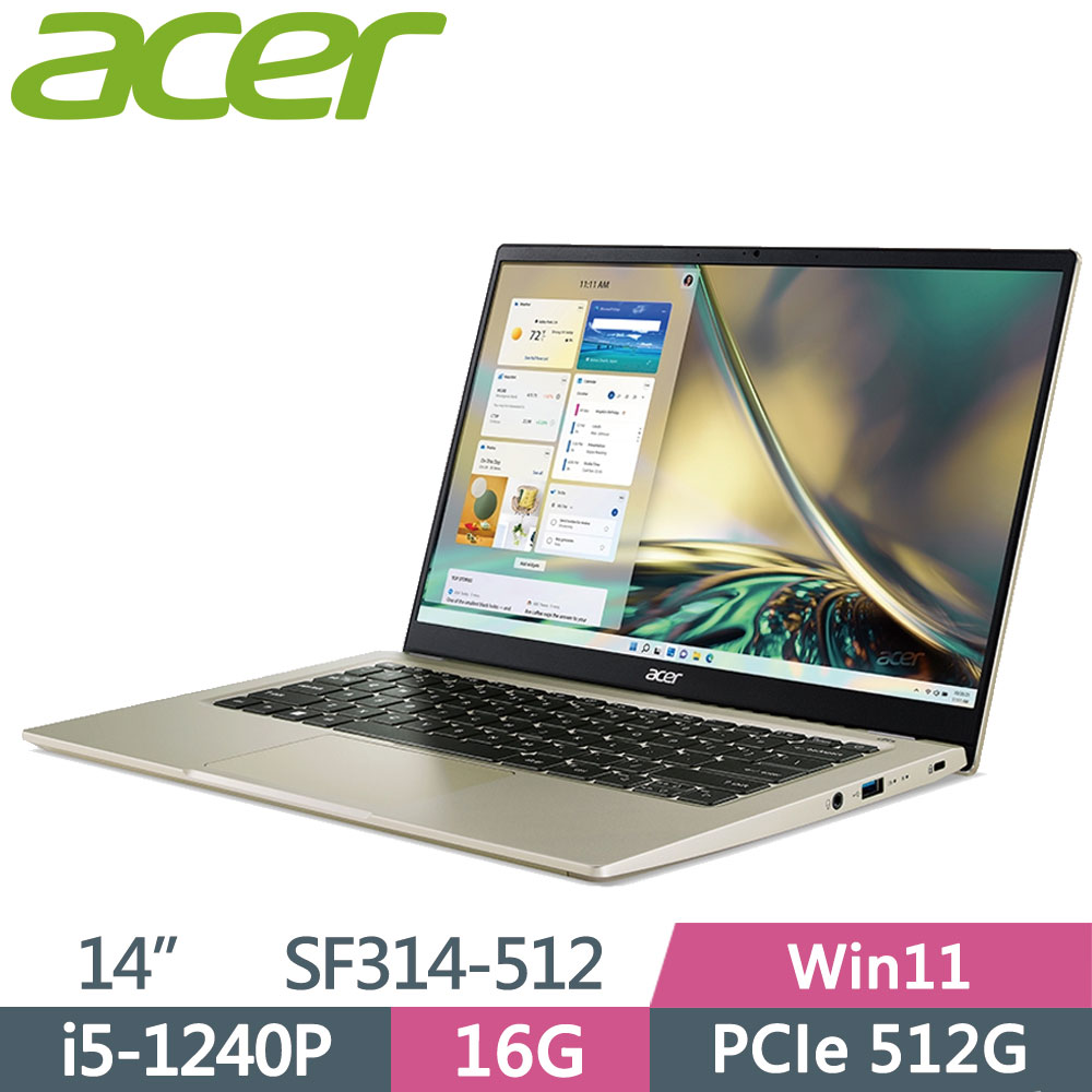 ACER Swift 3 SF314-512-50DB 金 (i5-1240P/16G/512G SSD/W11/QHD/14)