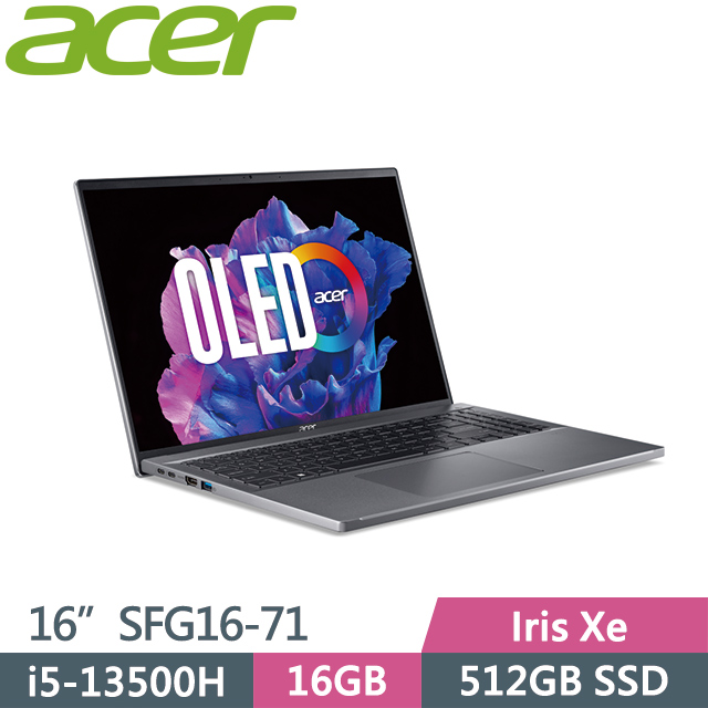 ACER Swift GO SFG16-71-55WZ 灰 (i5-13500H/16G/512G SSD/Win11/OLED/16吋)