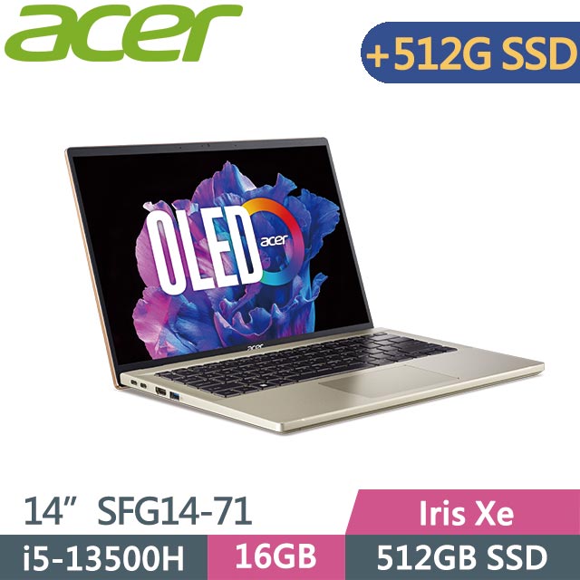 ACER Swift GO SFG14-71-575H 金 (i5-13500H/16G/512G+512G SSD/Win11/OLED/14吋) 特仕筆電