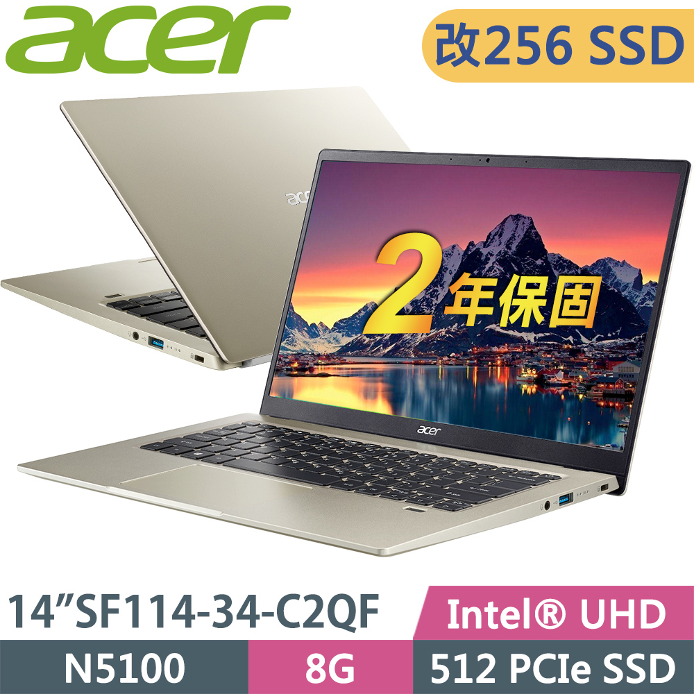 Acer Swift 1 SF114-34-C2QF 金(N5100/8G/256G SSD/W11升級W11P)特仕文書筆電