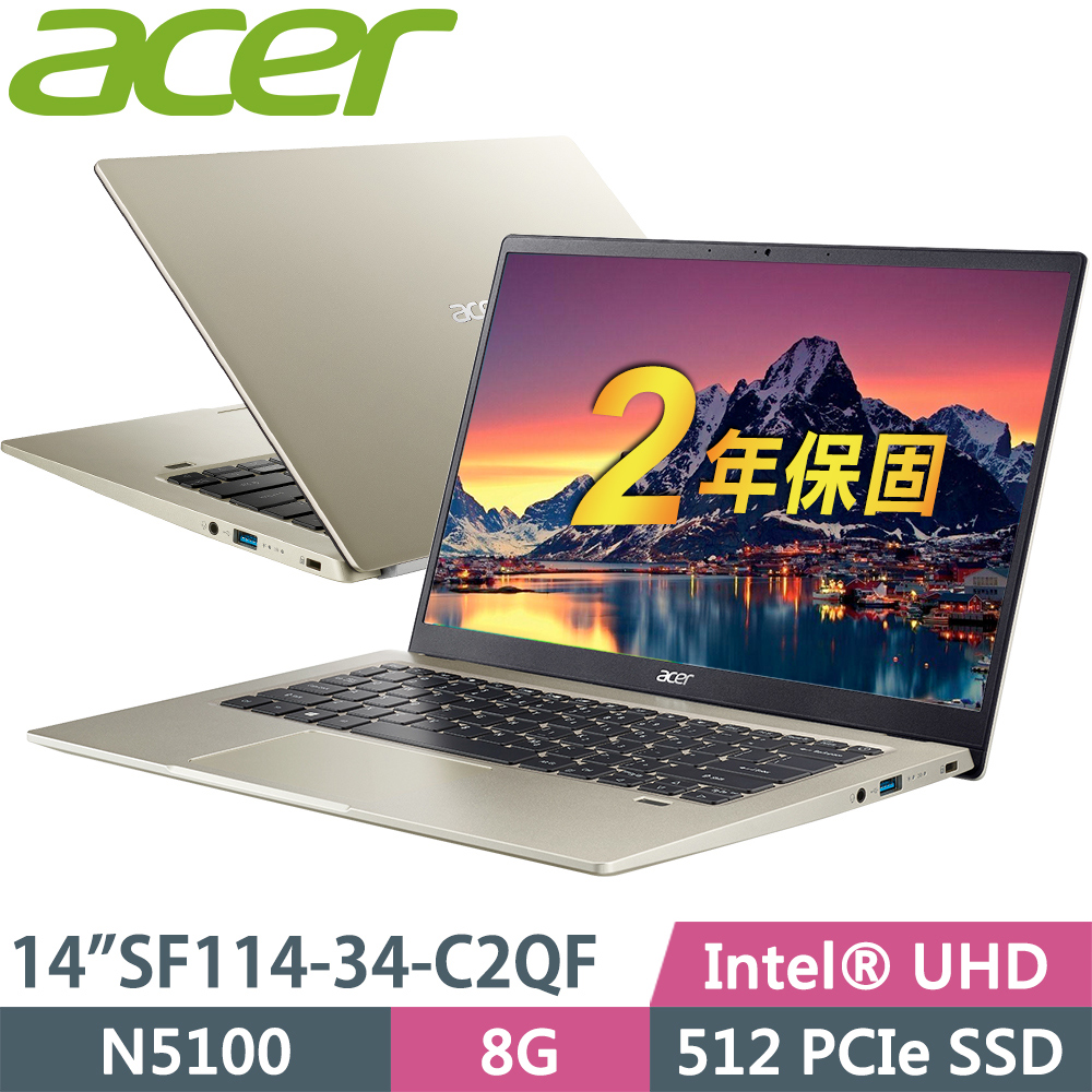 Acer Swift 1 SF114-34-C2QF 金(N5100/8G/512G SSD/W11升級W11P)特仕筆電