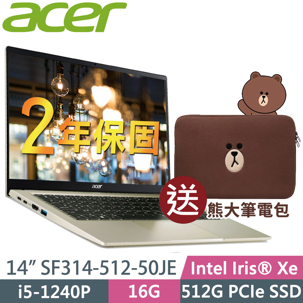 ACER Swift3 SF314-512-50JE 銀(i5-1240P/16G/512SSD/14QHD/W11升級W11P) 輕薄筆電