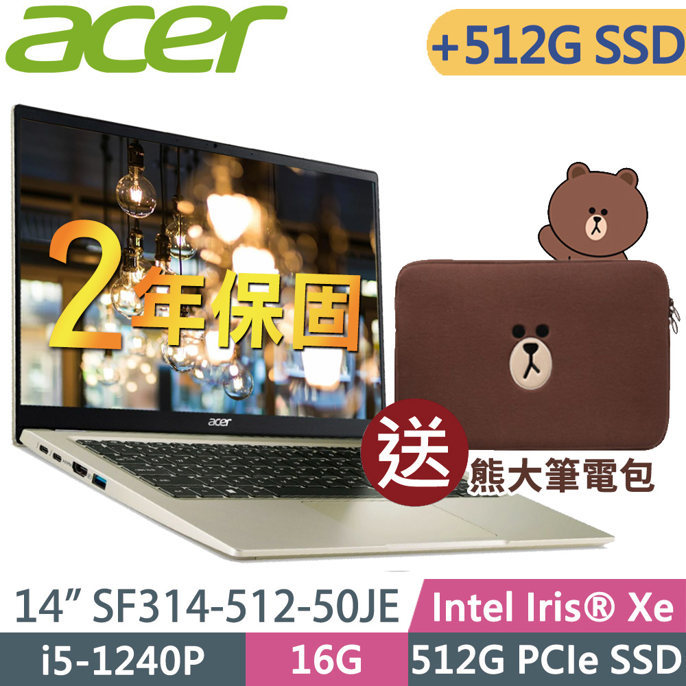 ACER Swift3 SF314-512-50JE 銀(i5-1240P/16G/512SSD+512SSD/14QHD/W11升級W11P)特仕 輕薄筆電