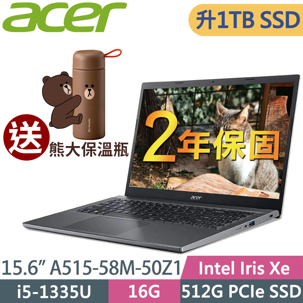 ACER A515-58M-50Z1 灰 (i5-1335U/16G/1TSSD/W11升級W11P/15.6FHD)特仕