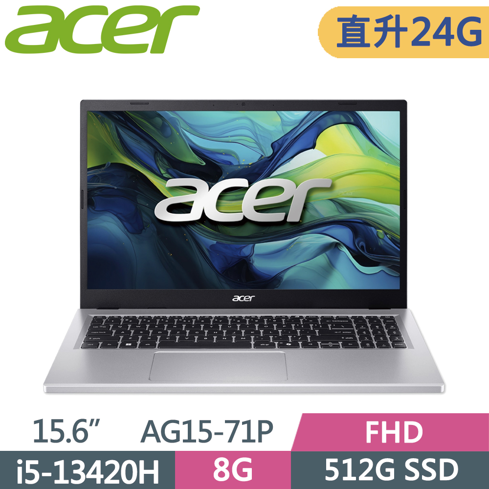ACER Aspire Go AG15-71P-58SL 銀(i5-13420H/8G+16G/512G SSD/W11/FHD/15.6)特仕