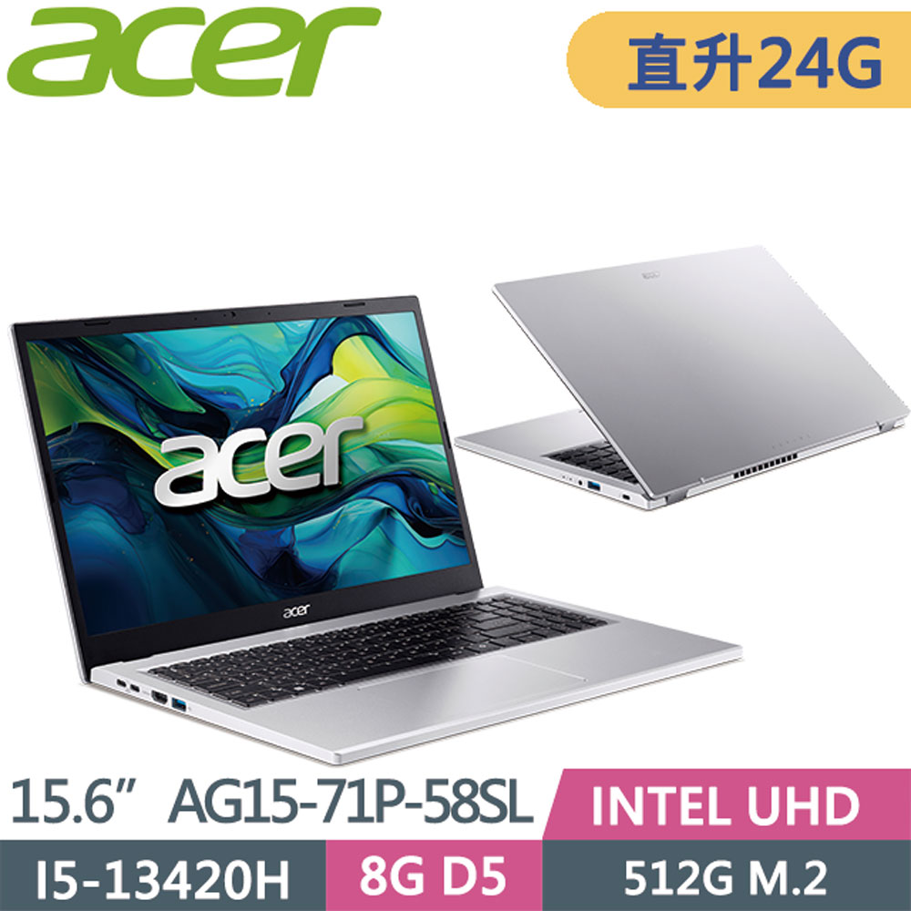 ACER AspireGO AG15-71P-58SL 銀(I5-13420H/8G+16G/512G SSD/15.6吋FHD/W11)文書機特仕