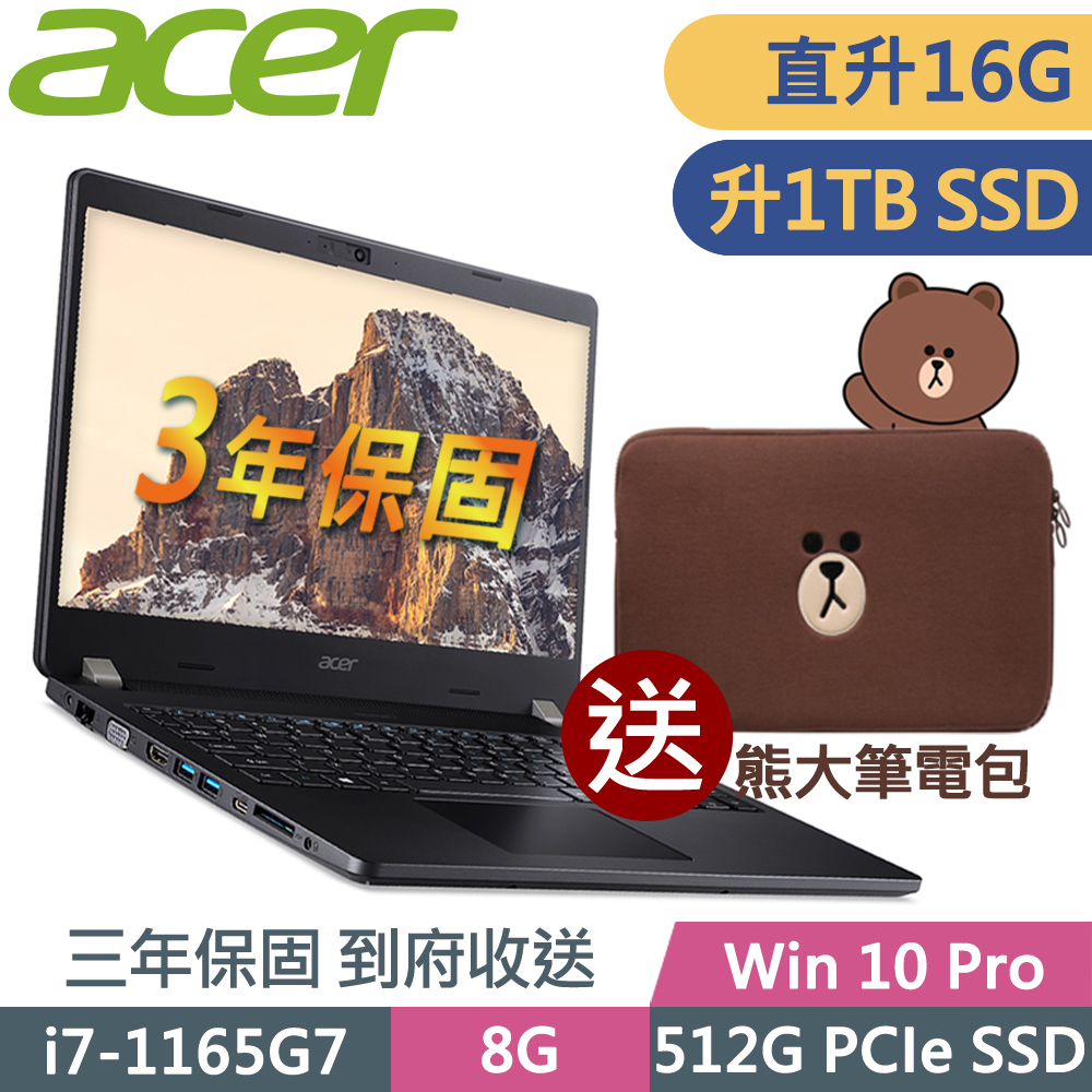 ACER TMP214-53-78QY (i7-1165G7/8G+8G/1TSSD/W10P/14FHD/三年保固)特仕 商用筆電