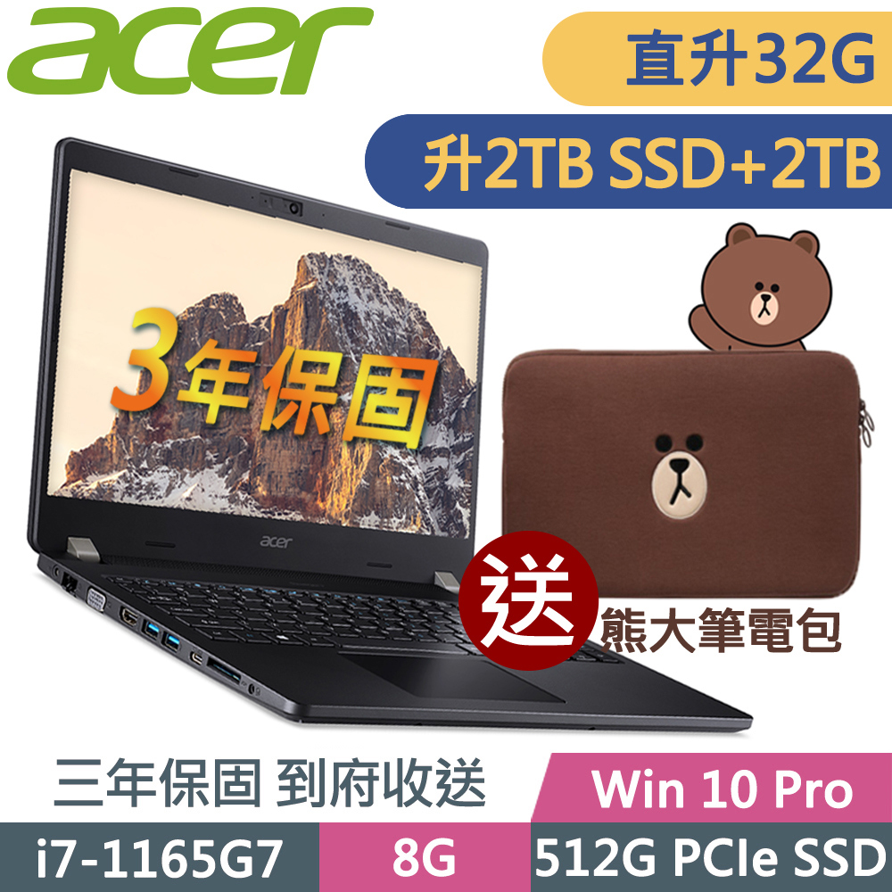 ACER TMP214-53-78QY (i7-1165G7/16G+16G/2TSSD+2TB/W10P/14FHD/三年保固)特仕 商用筆電