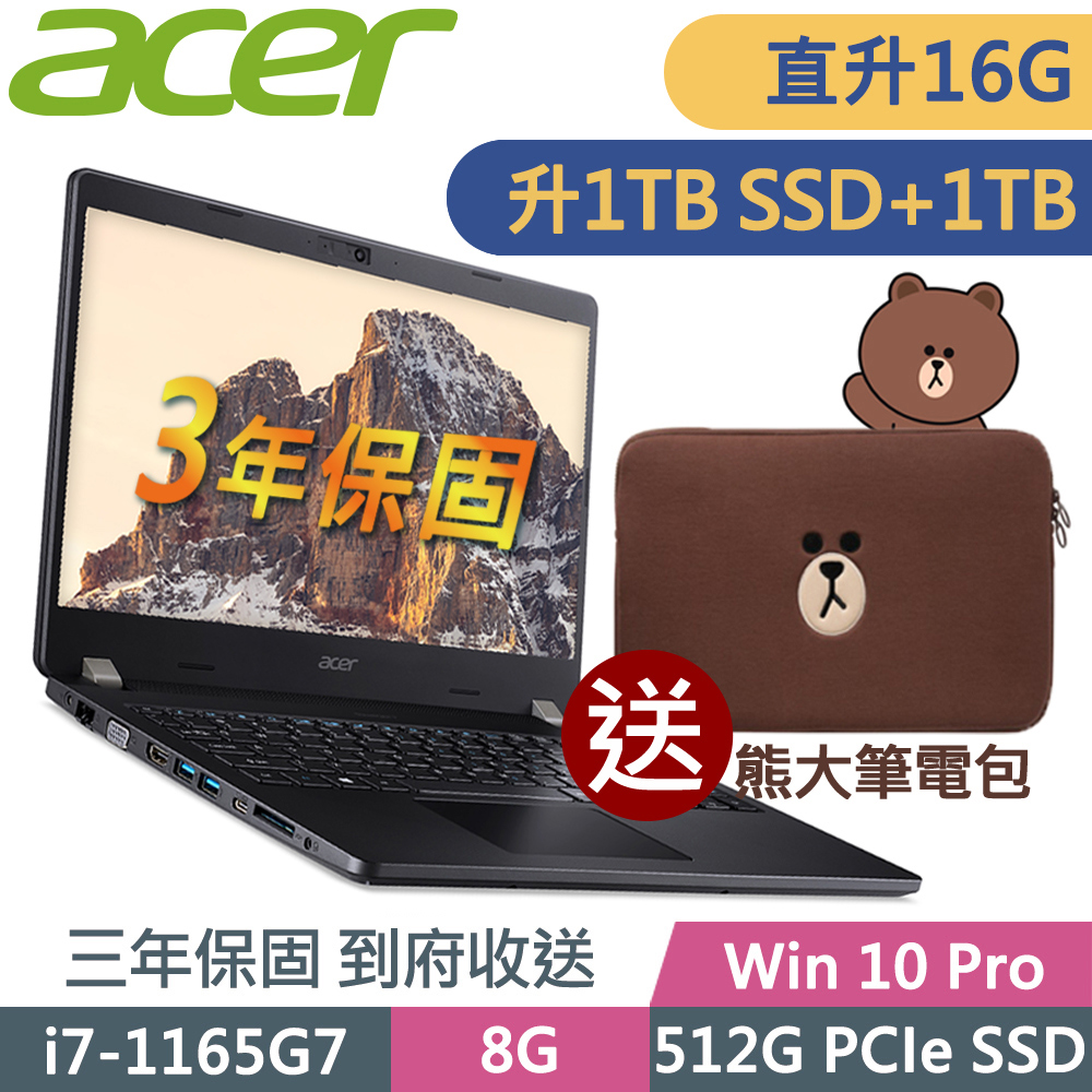 ACER TMP214-53-78QY (i7-1165G7/8G+8G/1TSSD+1TB/W10P/14FHD/三年保固)特仕 商用筆電