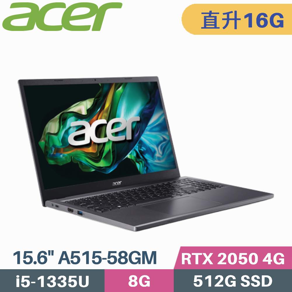 ACER Aspire 5 A515-58GM-510J 灰(i5-1335U/8G+8G/512G SSD/RTX2050/W11/15.6)特仕筆電