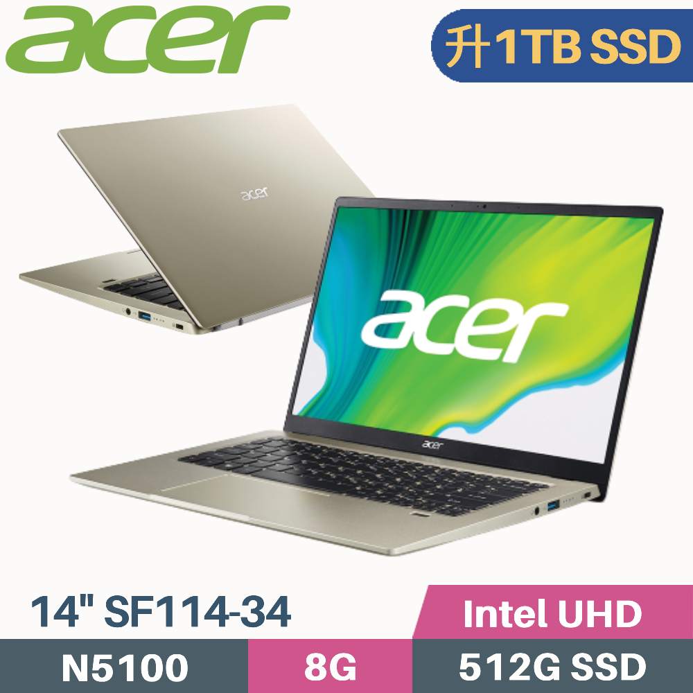 Acer Swift1 SF114-34-C2QF 輕巧文書 質感金(N5100/8G/1TB SSD/W11/14)特仕筆電